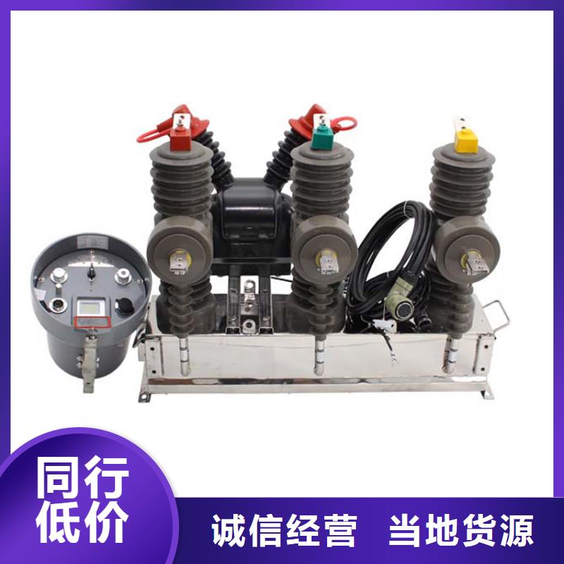 【真空断路器跌落式熔断器定制定做】