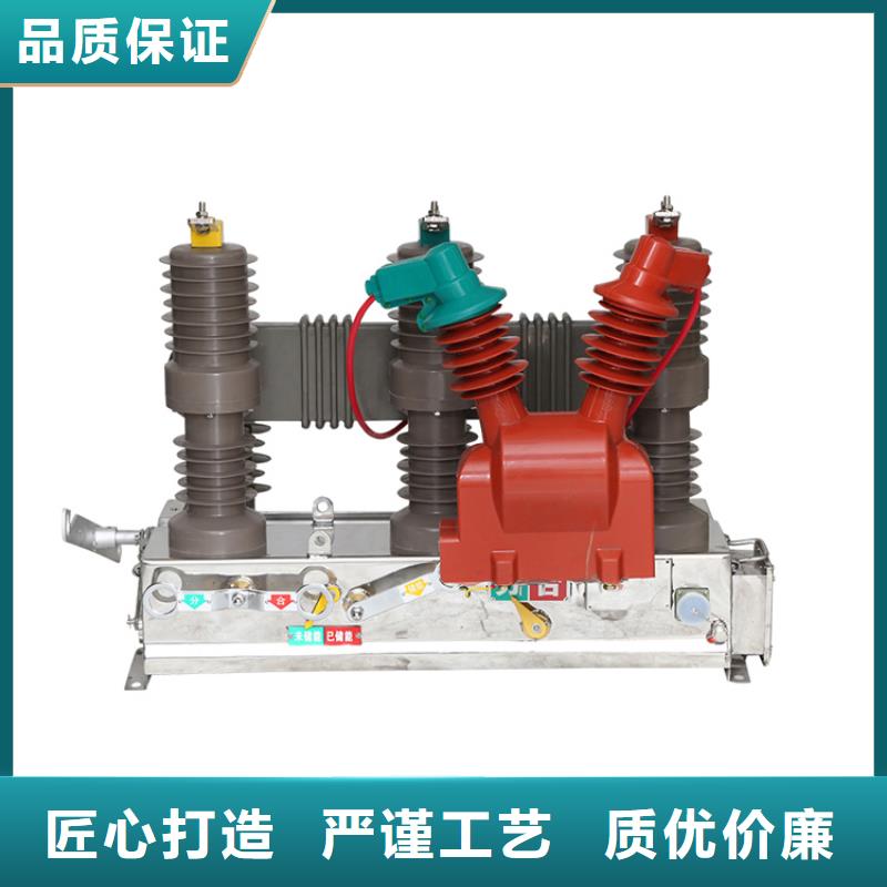 真空断路器保障产品质量