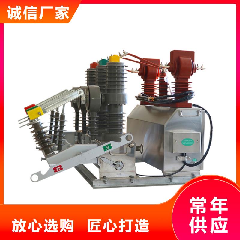 真空断路器保障产品质量