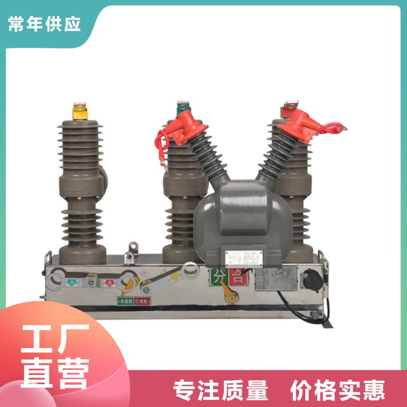 真空断路器固定金具实力优品