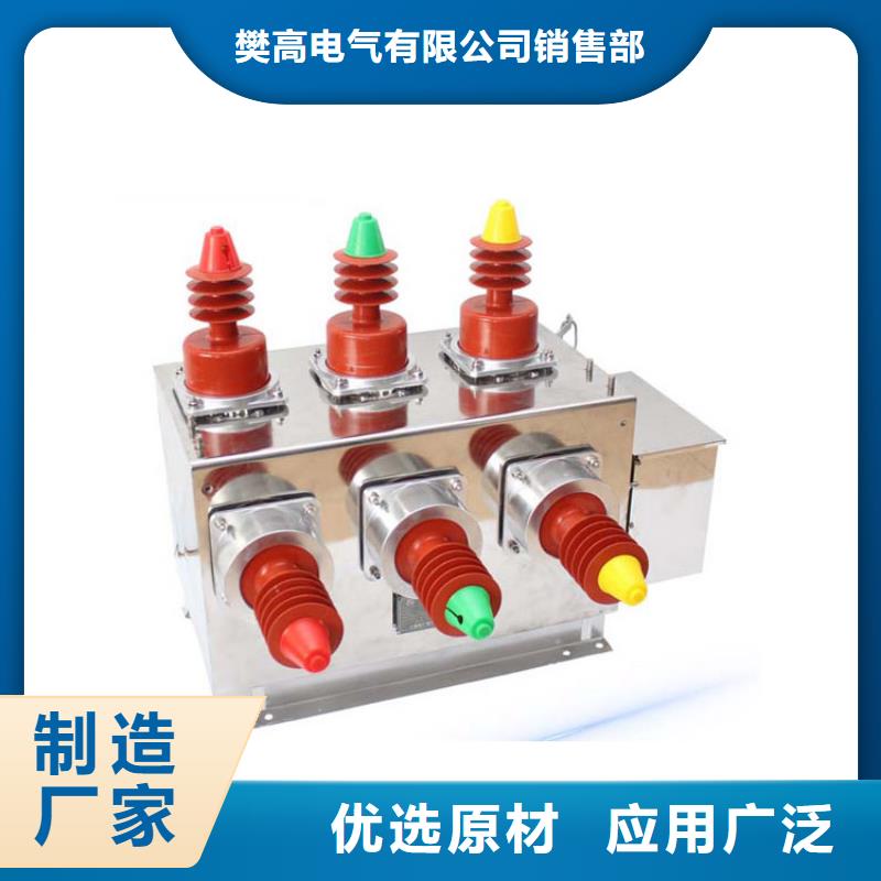 真空断路器-跌落式熔断器厂检验发货