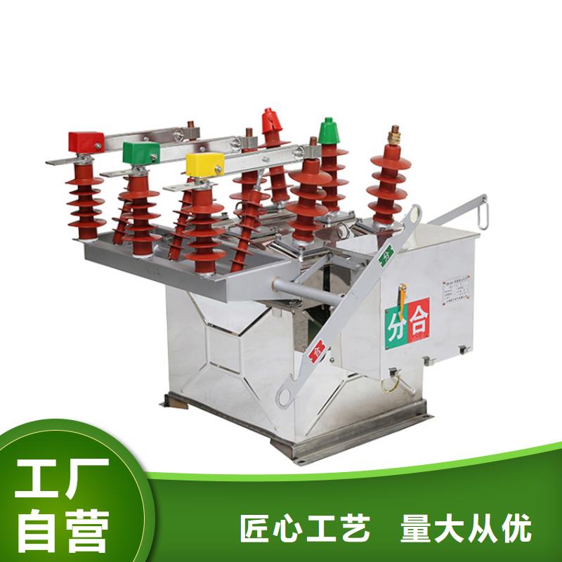 真空断路器保障产品质量