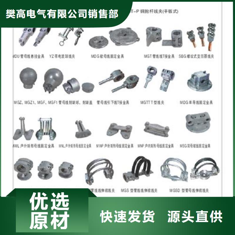母线金具_高压开关柜安装简单