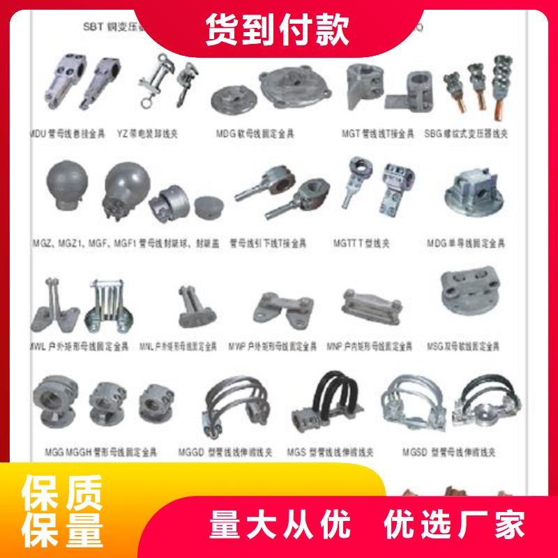 母线金具跌落式熔断器生产厂家价格透明