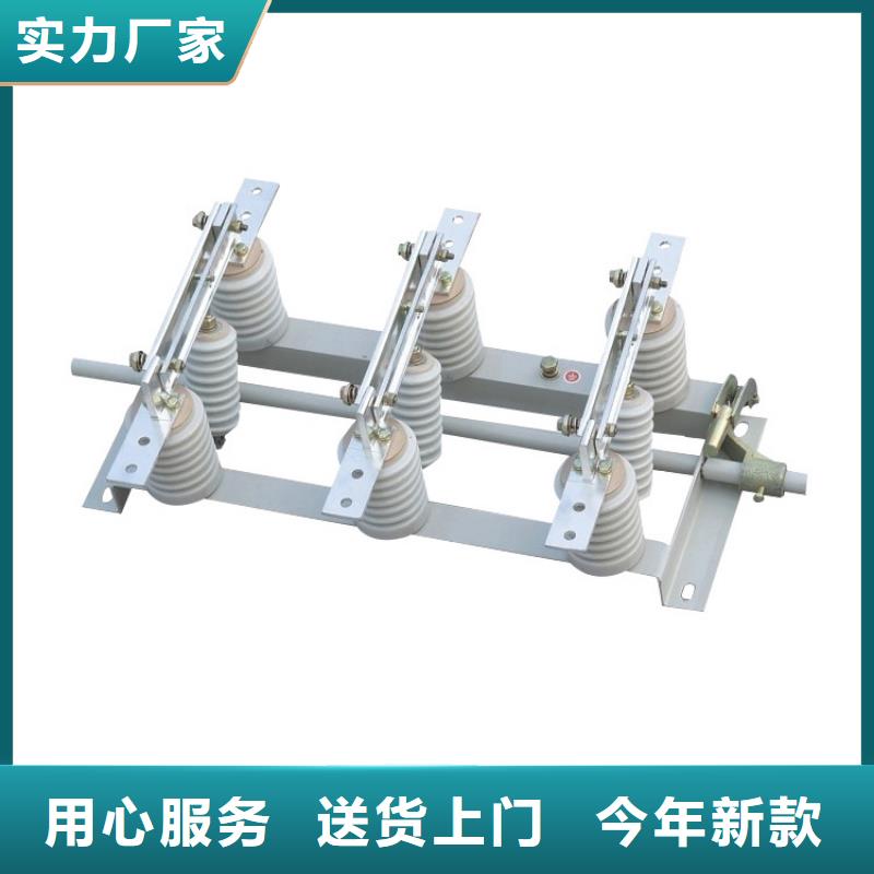 隔离开关-高低压电器优选好材铸造好品质