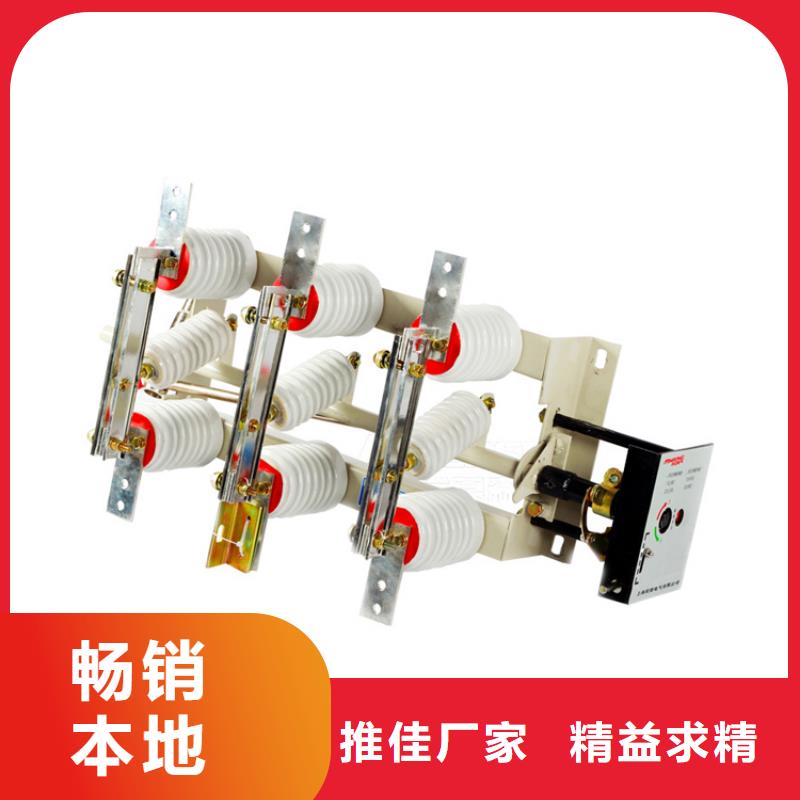隔离开关-高低压电器优选好材铸造好品质