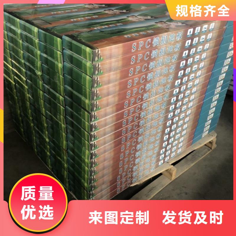 【SPC石塑地板竹木纤维碳晶板优良工艺】