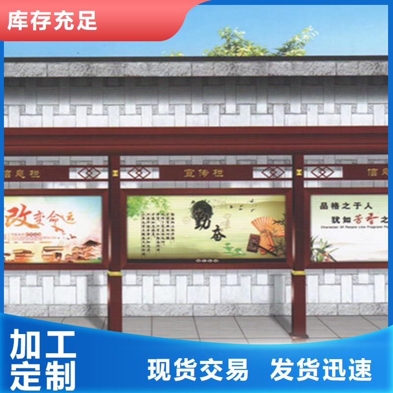 宣传栏简约候车亭严格把关质量放心