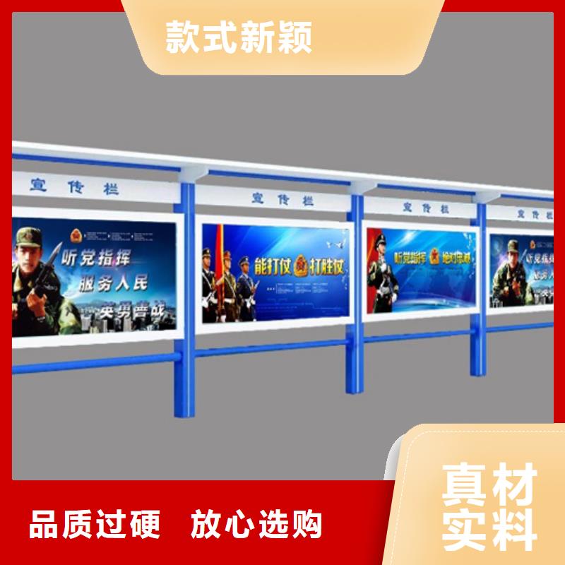 【宣传栏_智能候车亭源头厂家供应】