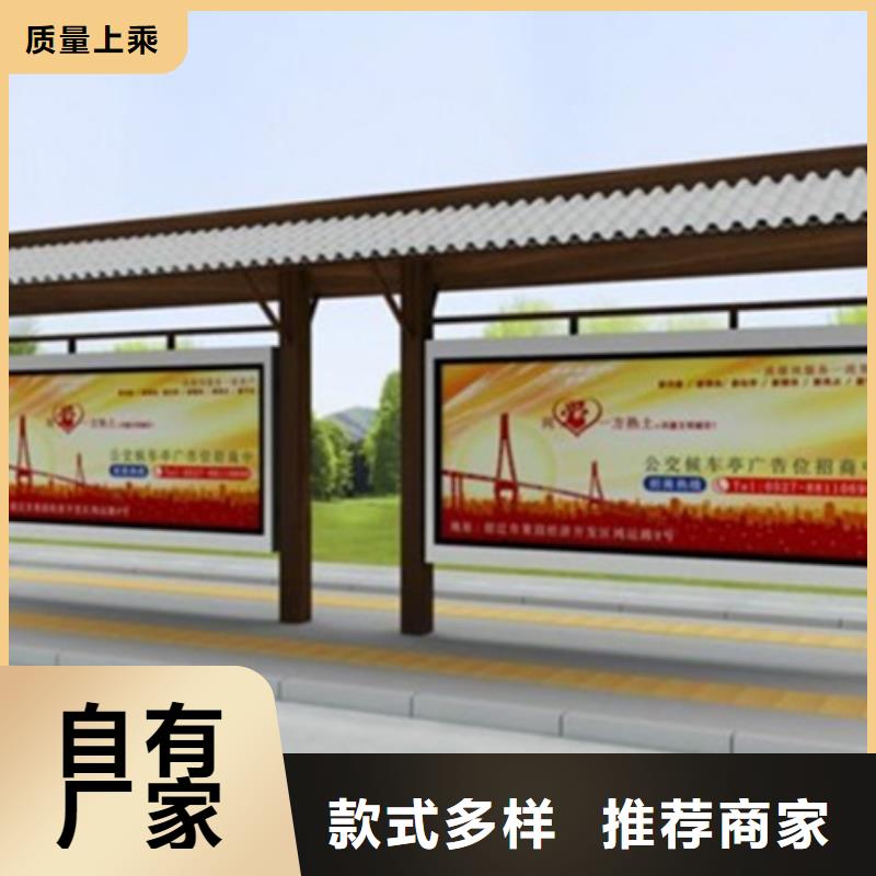 【宣传栏_智能候车亭源头厂家供应】