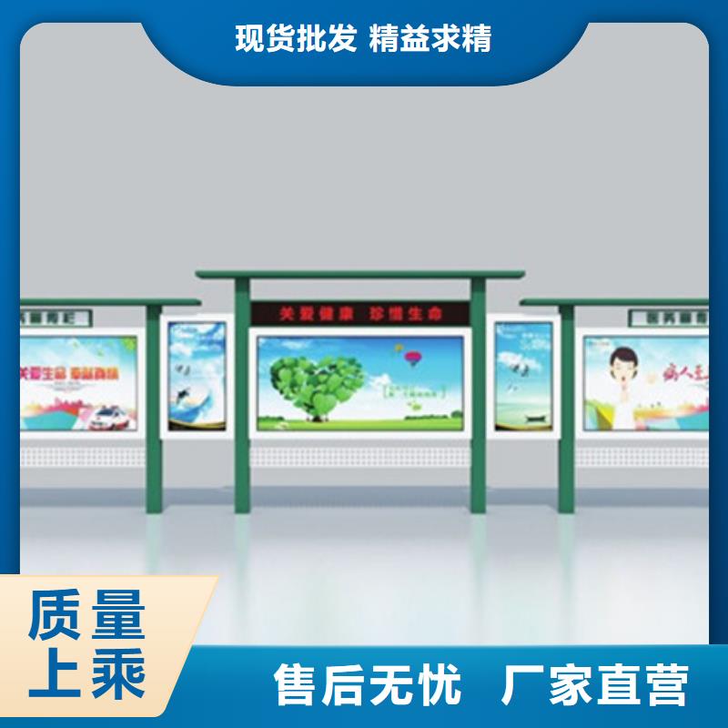 林芝【本地】宣传栏-智能候车亭您想要的我们都有