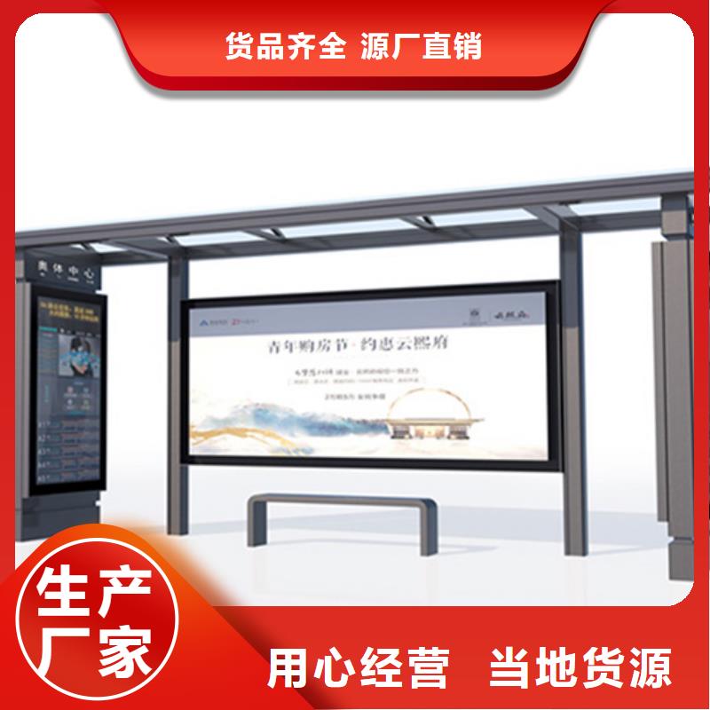 候车亭_【学校阅报栏】厂家规格全