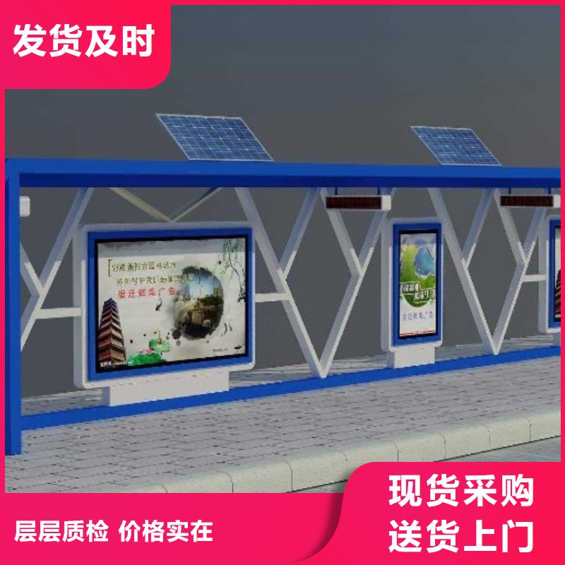 候车亭【导视牌】追求细节品质