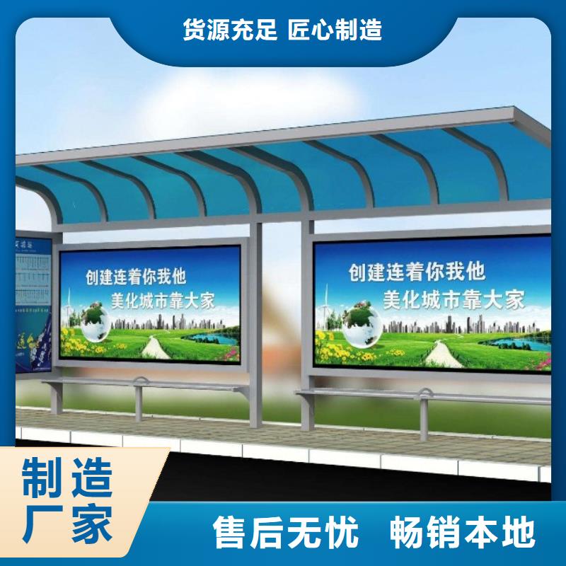 候车亭_【学校阅报栏】厂家规格全