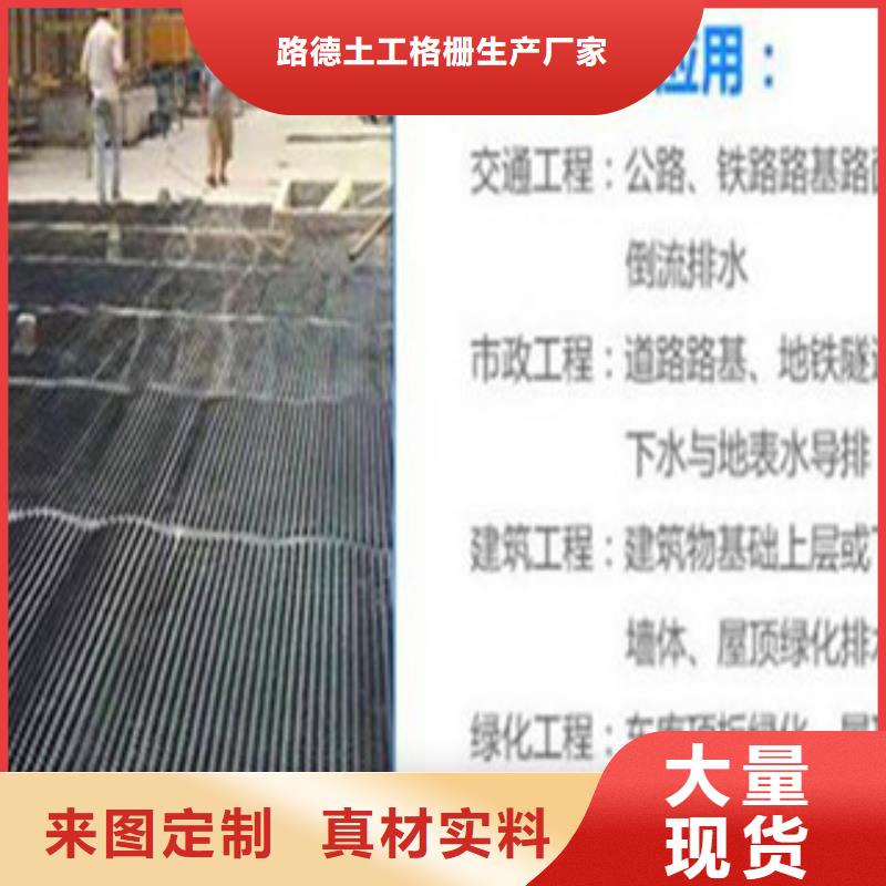 【塑料排水板】塑料土工格栅真材实料诚信经营