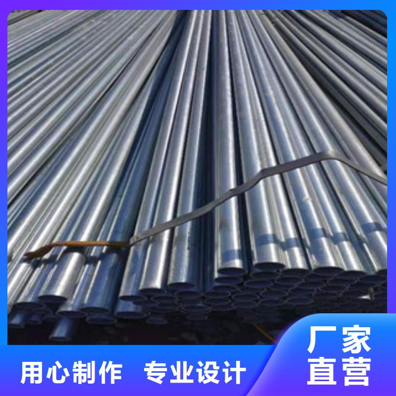 镀锌钢管薄壁镀锌管精心