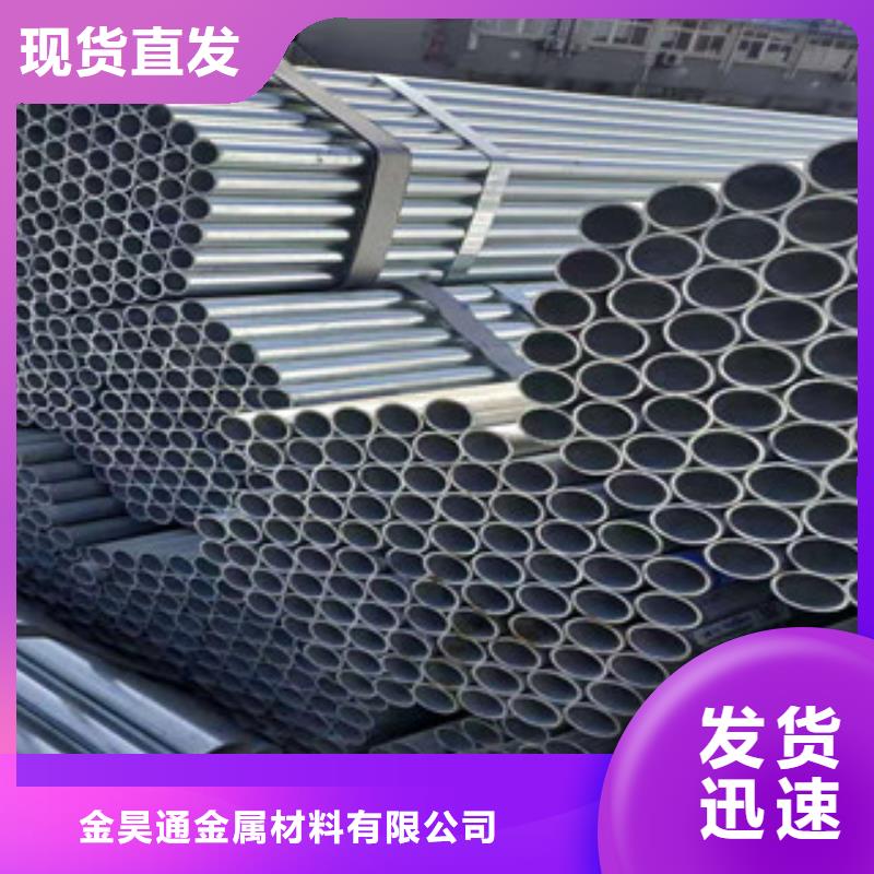 镀锌钢管薄壁镀锌管精心