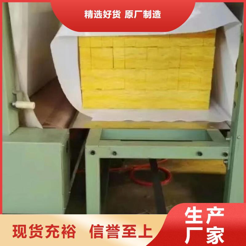 【岩棉板外墙岩棉板品质保证】