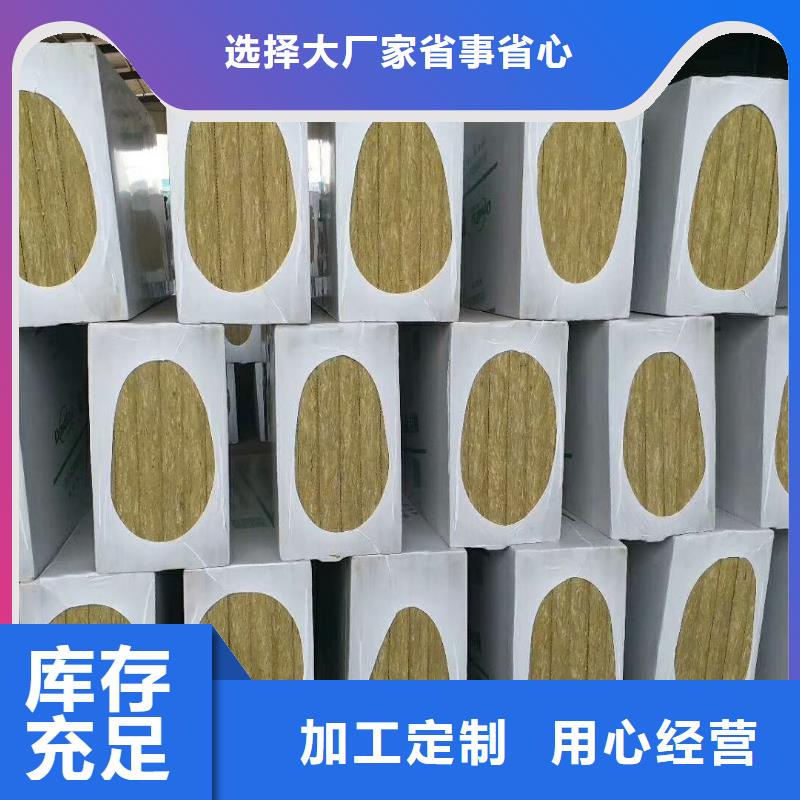 【岩棉板外墙岩棉板品质保证】