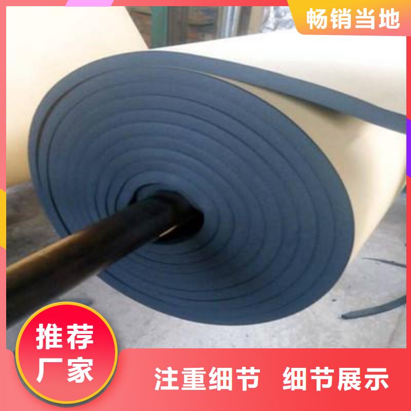 橡塑海绵板橡塑保温板好产品有口碑