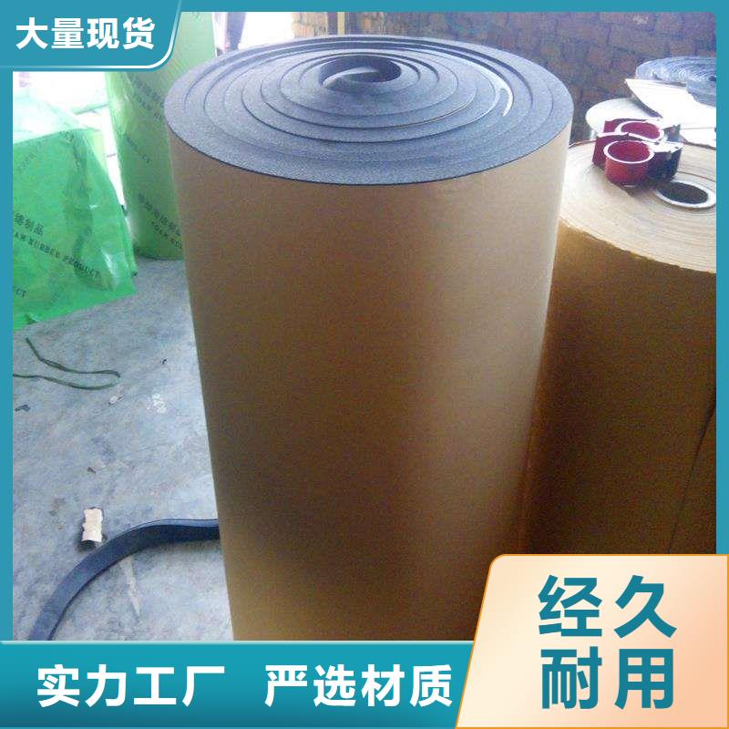 橡塑海绵板-外墙岩棉板好厂家有担当