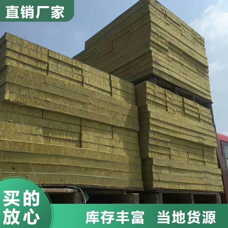 岩棉复合板外墙防火隔离带库存丰富
