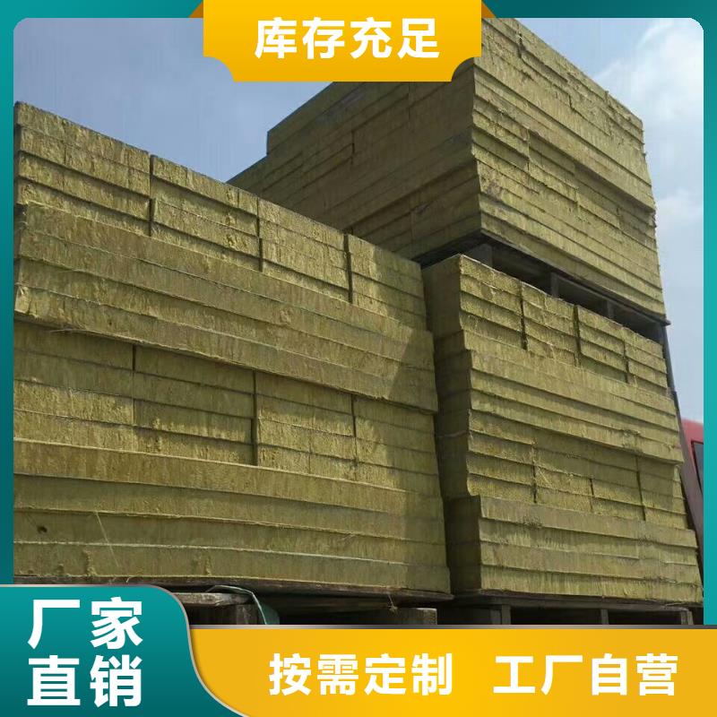 岩棉复合板【外墙岩棉复合板】细节决定品质