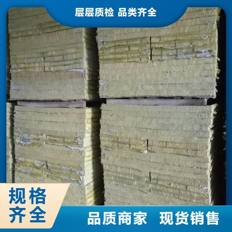 岩棉复合板【外墙岩棉复合板】细节决定品质