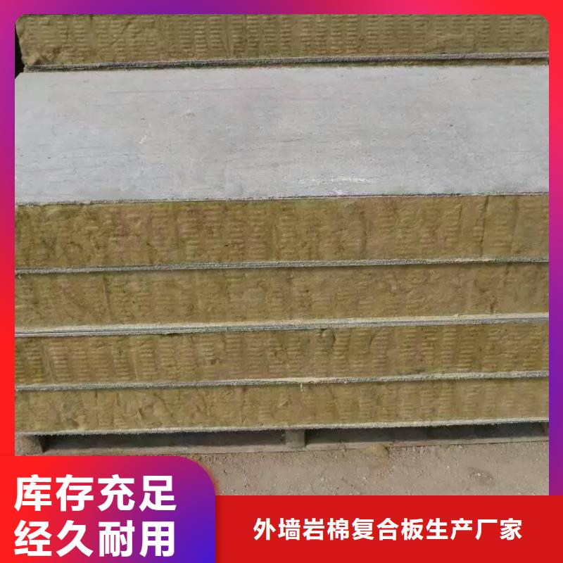 岩棉复合板外墙防火隔离带库存丰富