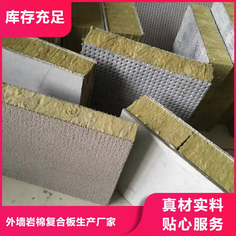 岩棉复合板【外墙岩棉复合板】细节决定品质