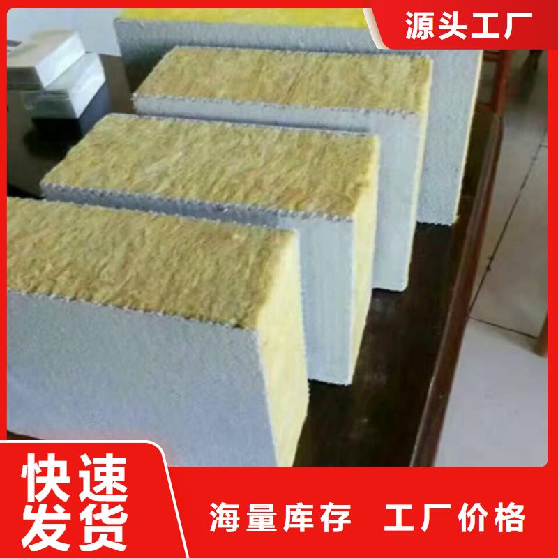 岩棉复合板外墙防火隔离带库存丰富