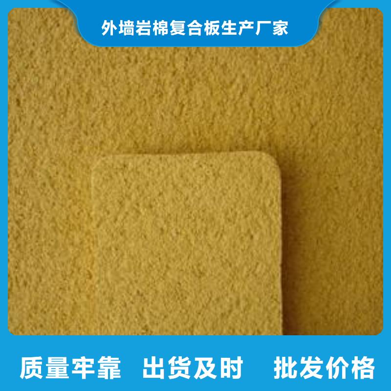 矿物基饰面砂浆钢丝网岩棉板经验丰富质量放心
