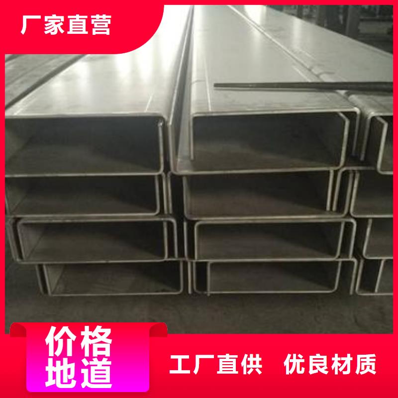 不锈钢槽钢,不锈钢装饰管现货满足大量采购