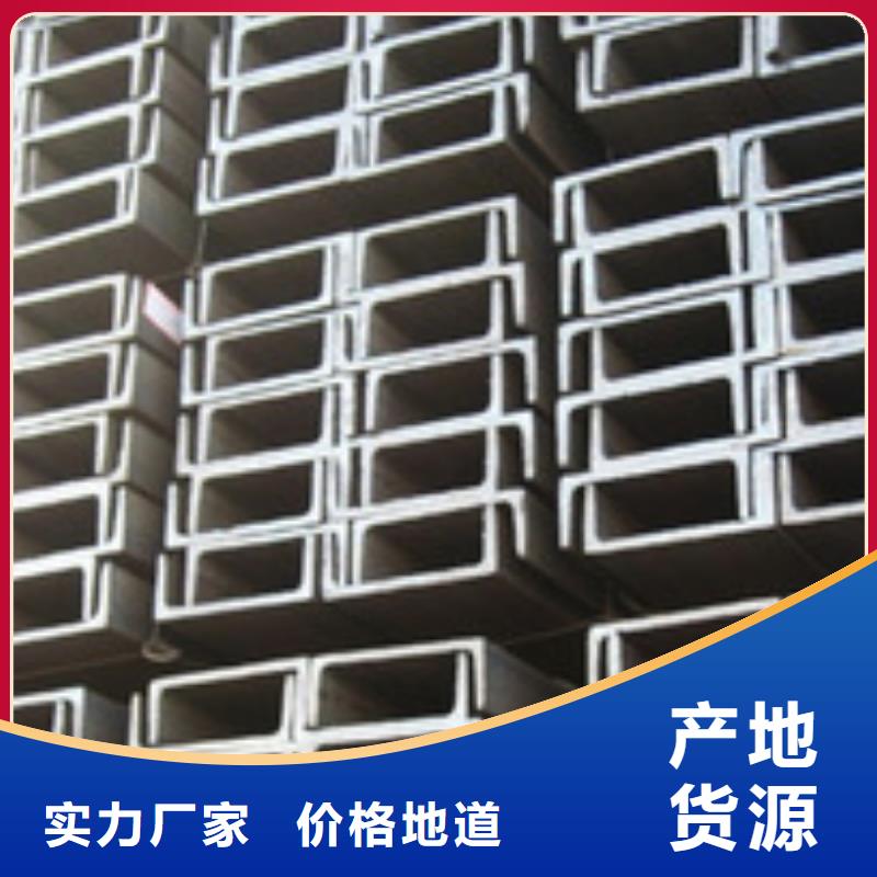【不锈钢槽钢201不锈钢卷板优选厂家】