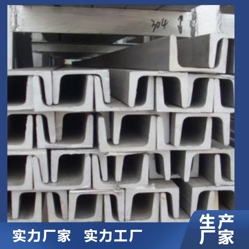 【不锈钢槽钢】不锈钢花纹板高品质现货销售