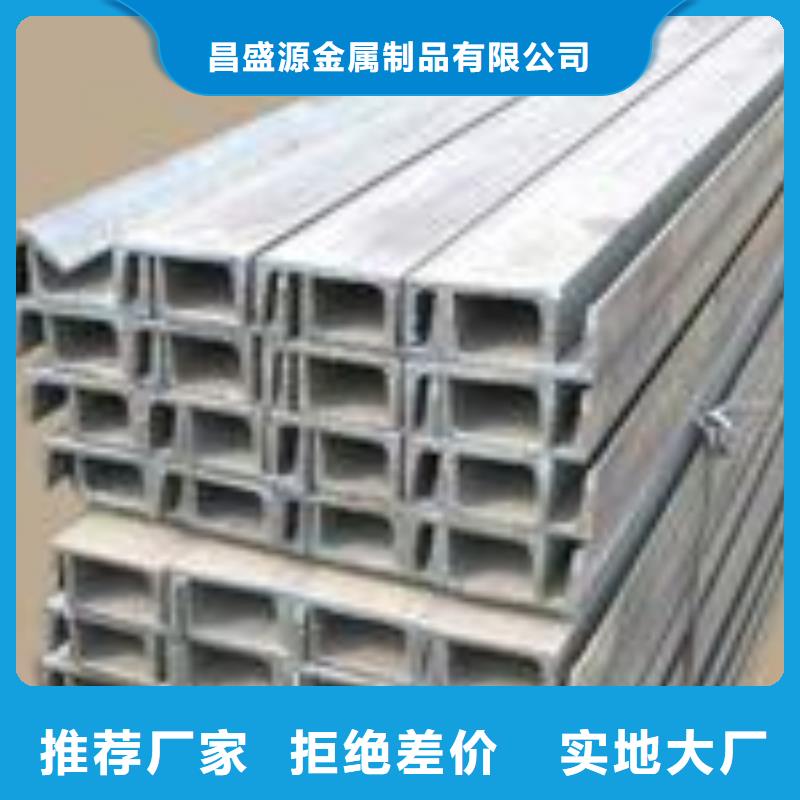 不锈钢槽钢310s不锈钢卷板经验丰富质量放心