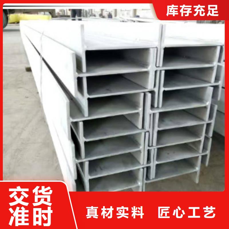 不锈钢型钢【310s不锈钢卷板】诚信厂家