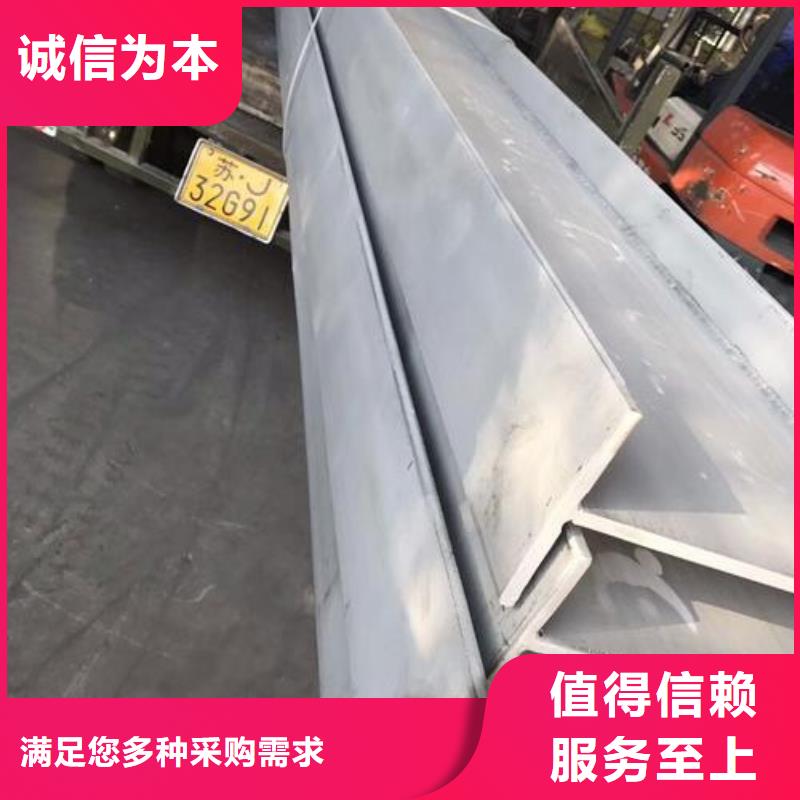 不锈钢型钢【310s不锈钢卷板】诚信厂家