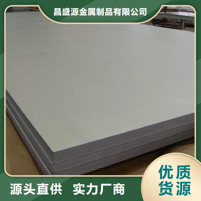 不锈钢板不锈钢加工高标准高品质