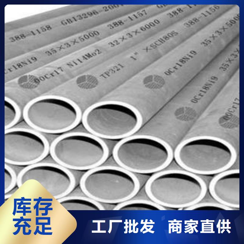 不锈钢管1不锈钢花纹板诚信可靠