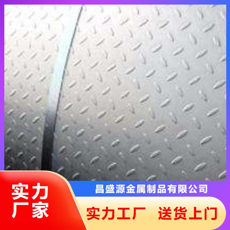 不锈钢花纹板彩板201不锈钢卷板货源充足