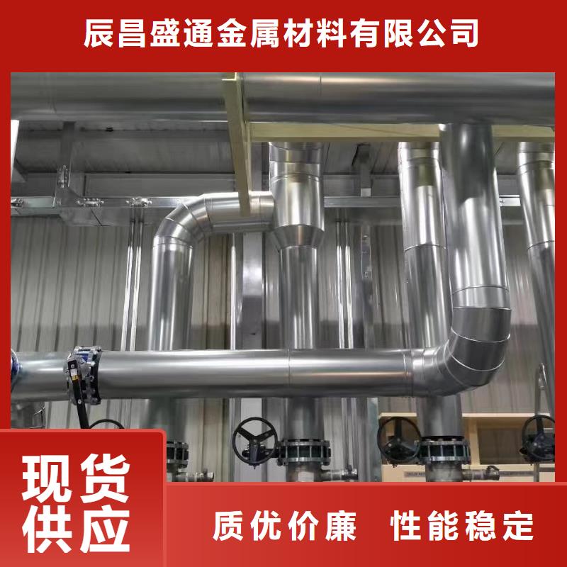 【保温铝皮紫铜排多种款式可随心选择】