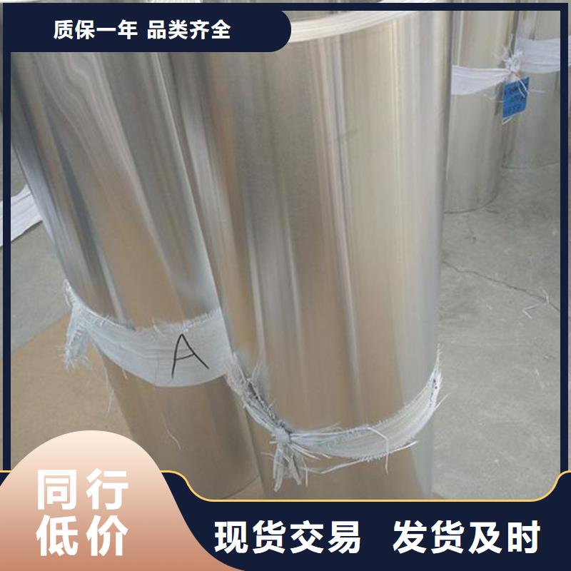 【保温铝皮_黄铜板有实力有经验】