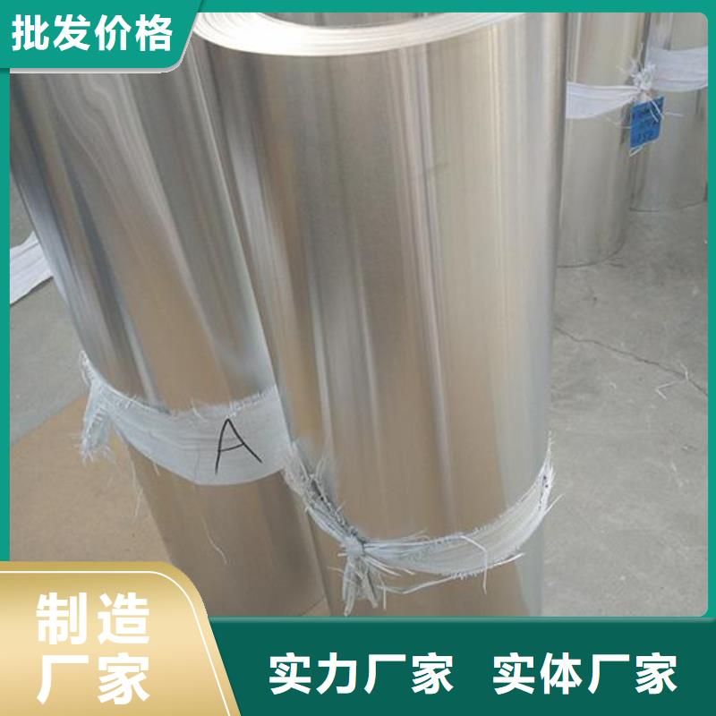 【保温铝皮,紫铜排放心选购】