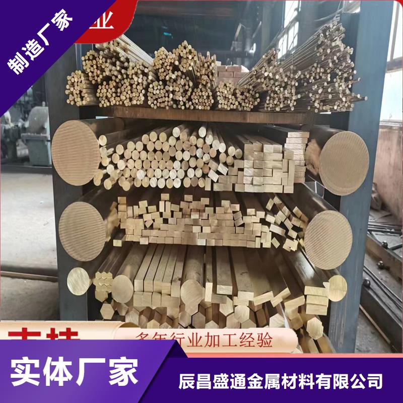 【黄铜棒黄铜带用心制造】