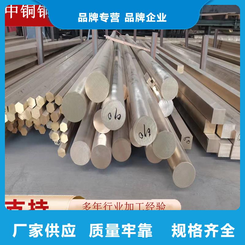 黄铜棒黄铜板好货采购
