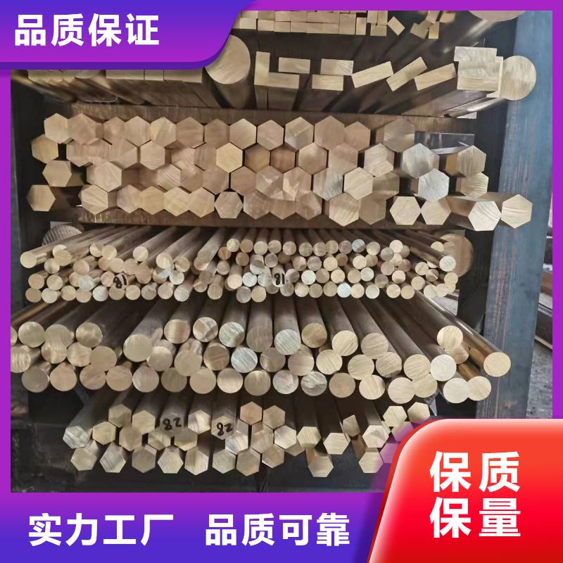黄铜棒黄铜板好货采购