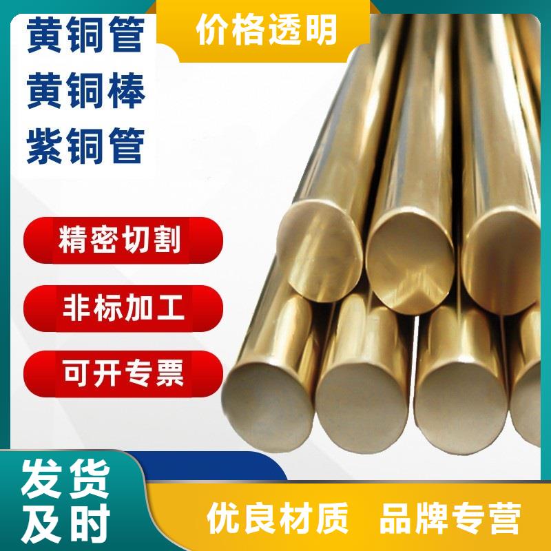 黄铜棒黄铜板好货采购