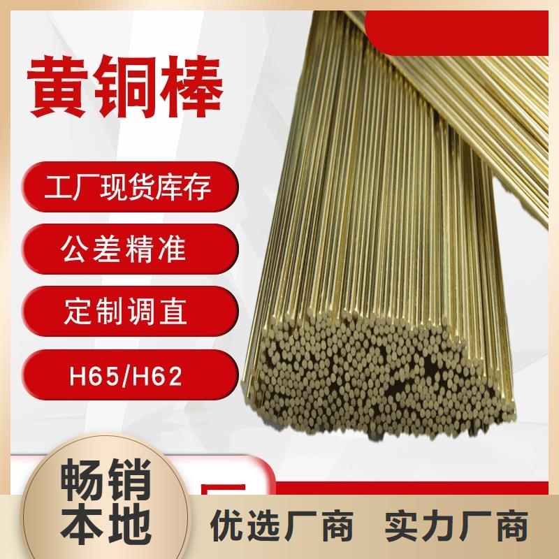 黄铜棒-黄铜管放心购