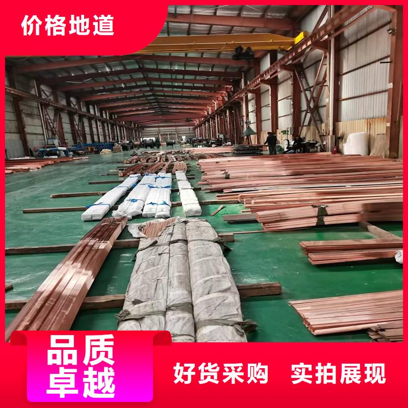 紫铜排30*4了解更多今日价格